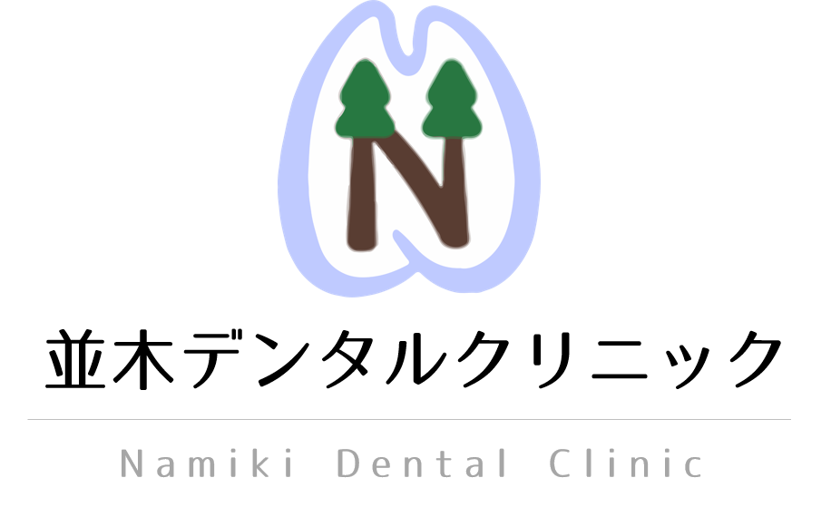 本八幡（市川市）の歯医者、並木デンタルクリニック